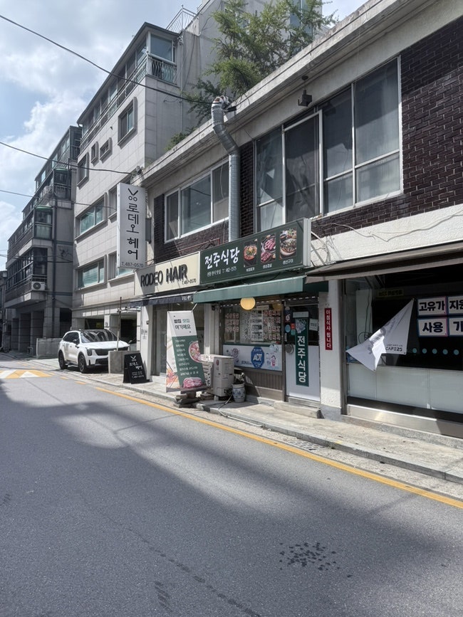 전주식당 사진 1