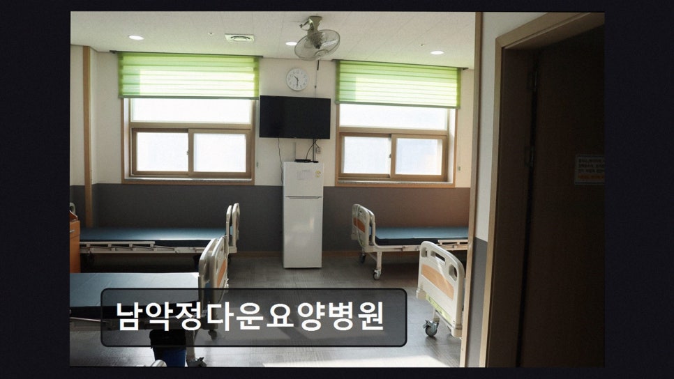남악정다운요양병원 사진 3