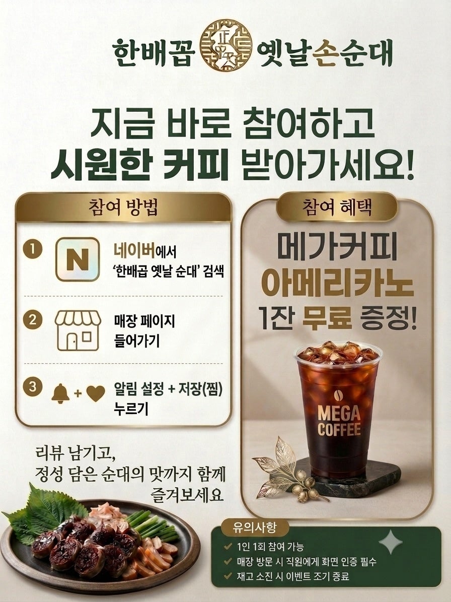 한배꼽 옛날손순대 사진 2