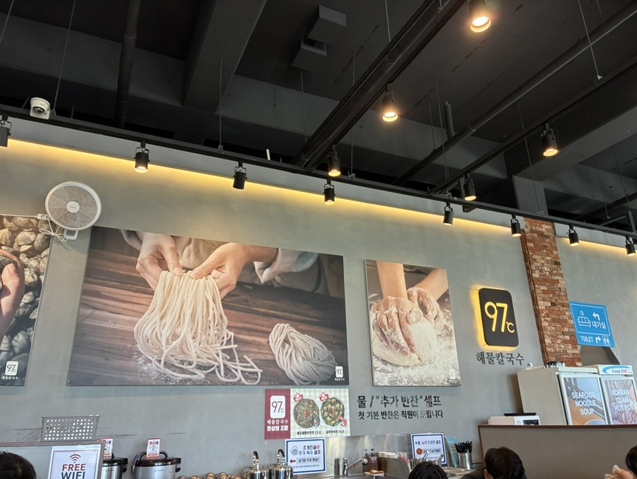 97도씨 해물칼국수 영종본점 사진 2