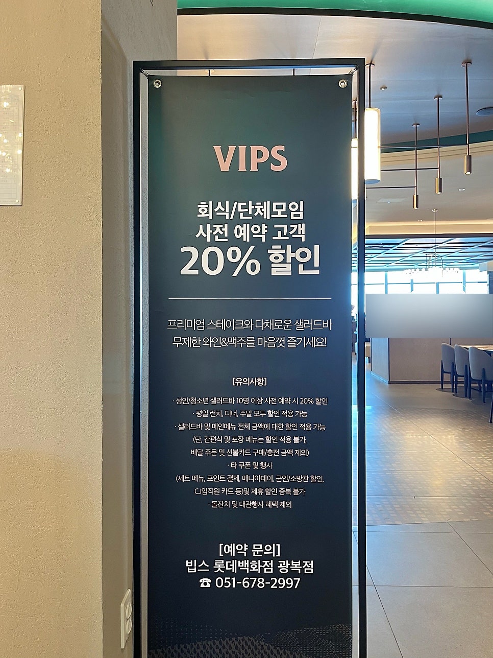 빕스 롯데백화점광복점 사진 2