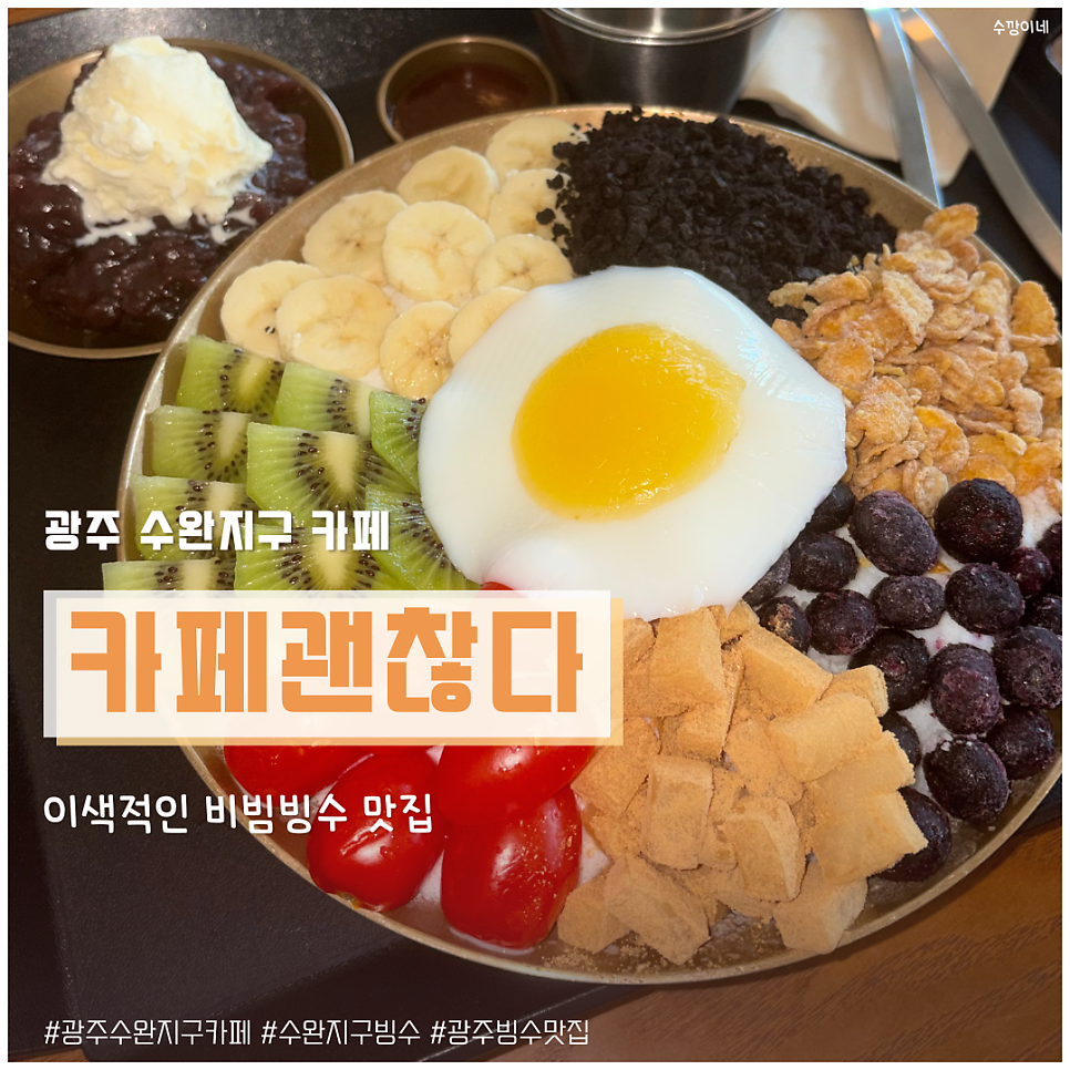 카페괜찮다 사진 1