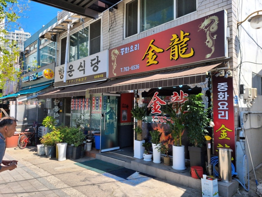 금용 사진 2