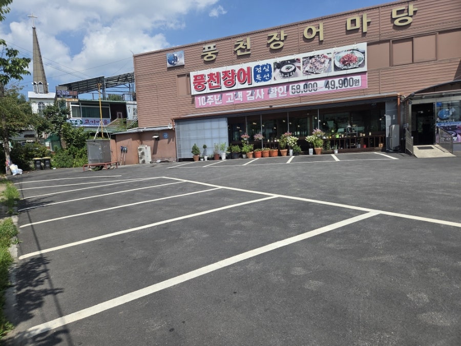 풍천장어마당 사진 2