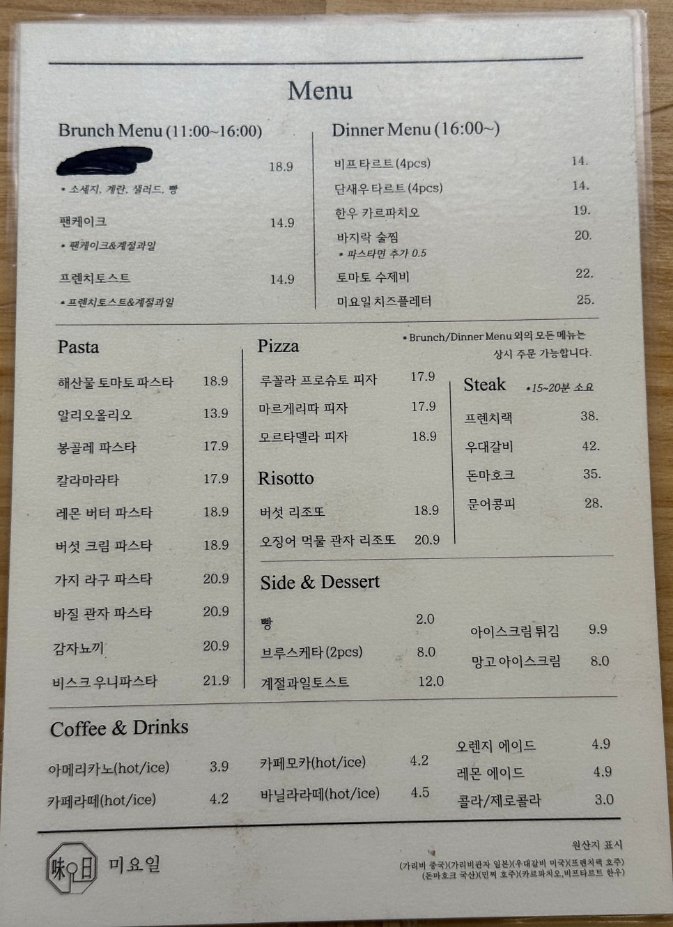 미요일 등촌본점 사진 1