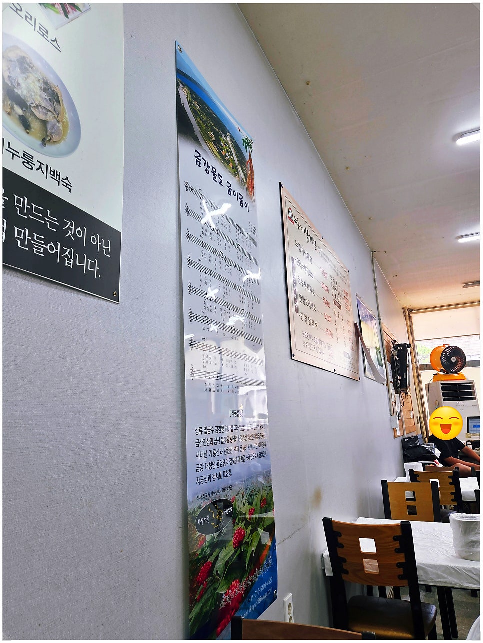 유성본가누룽지삼계탕 사진 4