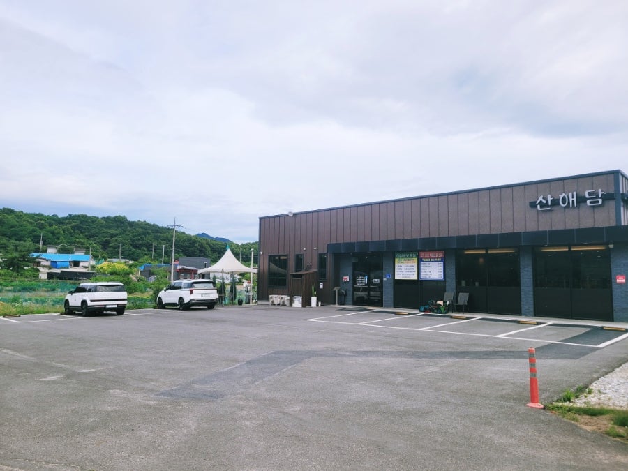 산해담 사진 1