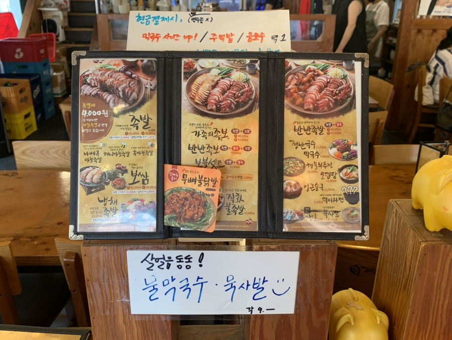가장맛있는족발 일원점 사진 3