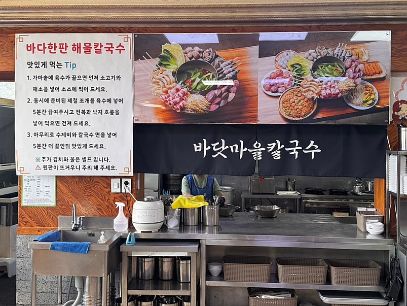 바닷마을칼국수 대부도점 사진 3