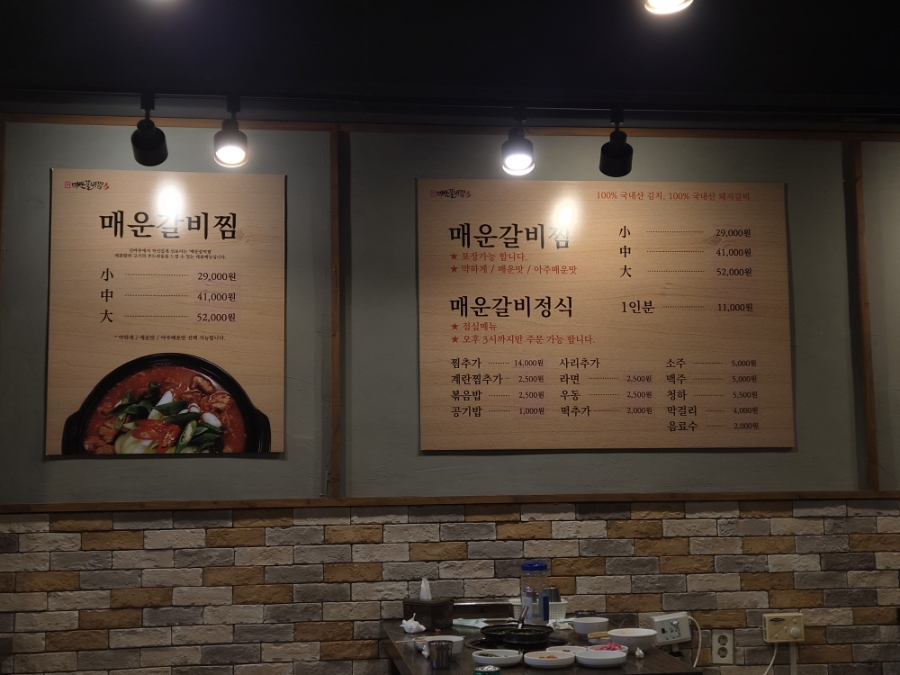 신마루매운갈비찜 사진 2