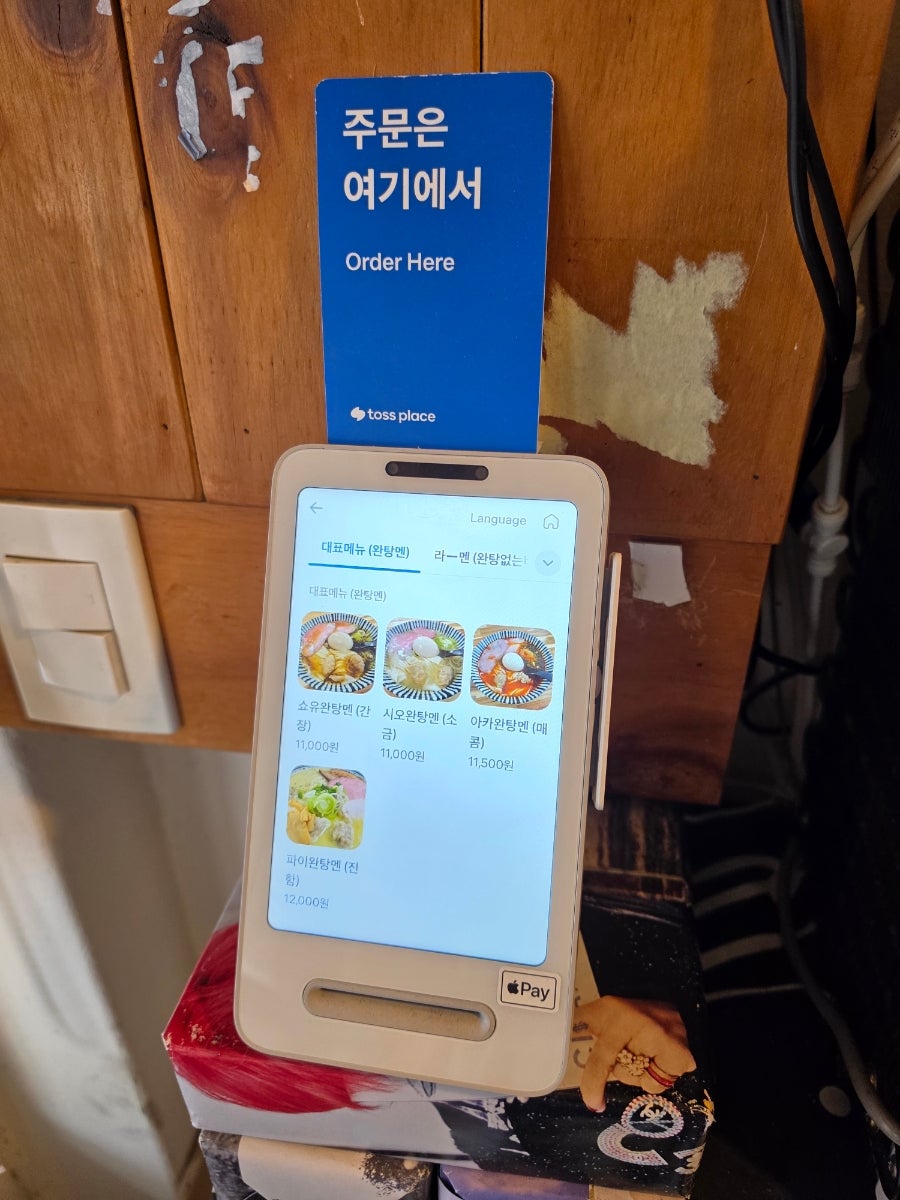 라멘다이야 사진 5