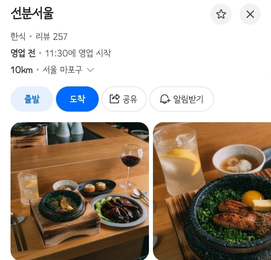 선분서울 사진 1