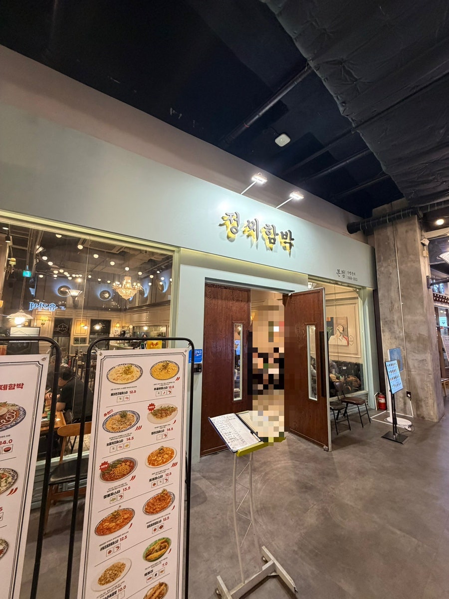 정씨함박 송도점 사진 1