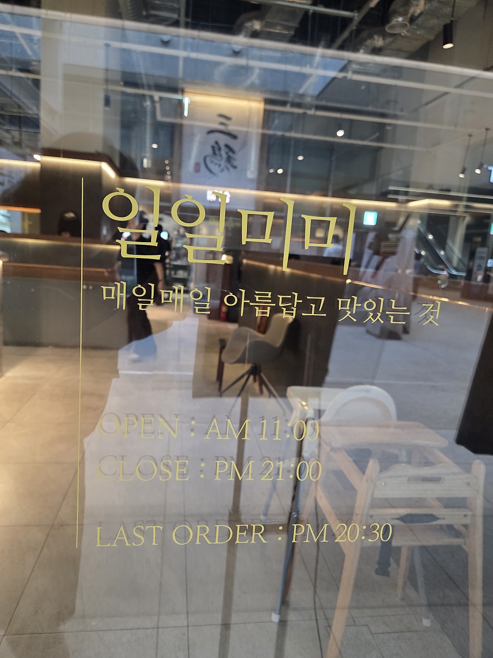 일일미미 마곡 케이스퀘어점 사진 5