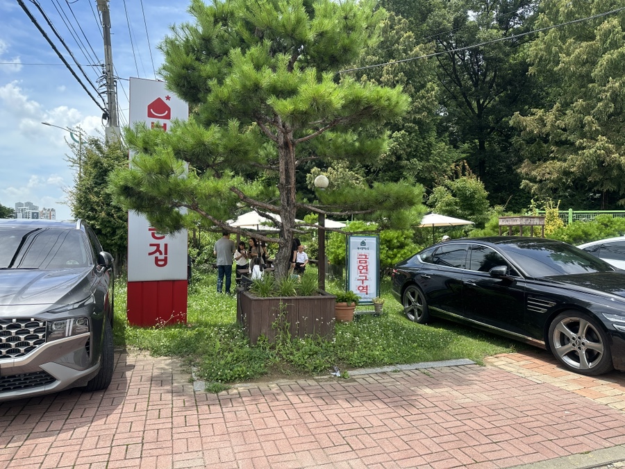 복사꽃피는집 군포점 사진 3