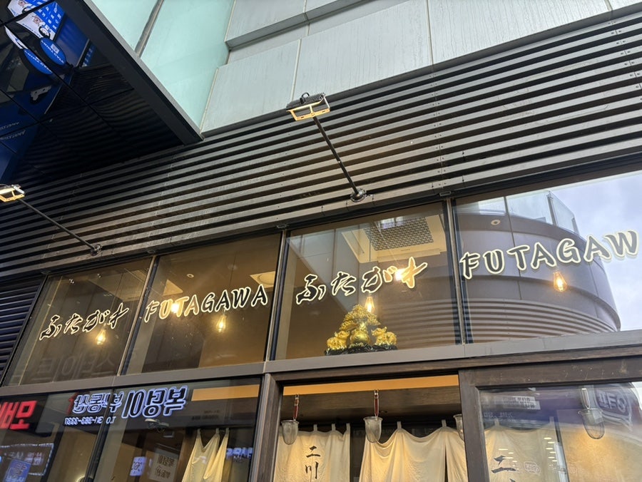 후타가와 사진 1
