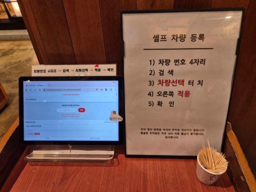 황솔촌 수완점 사진 4