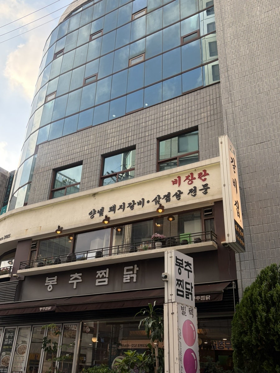 교대갈비집 사진 2