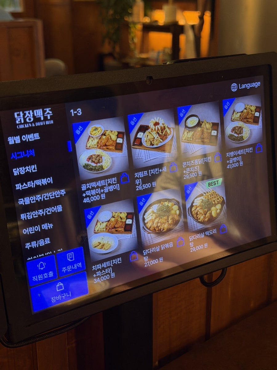 닭장맥주 검단신도시점 사진 5