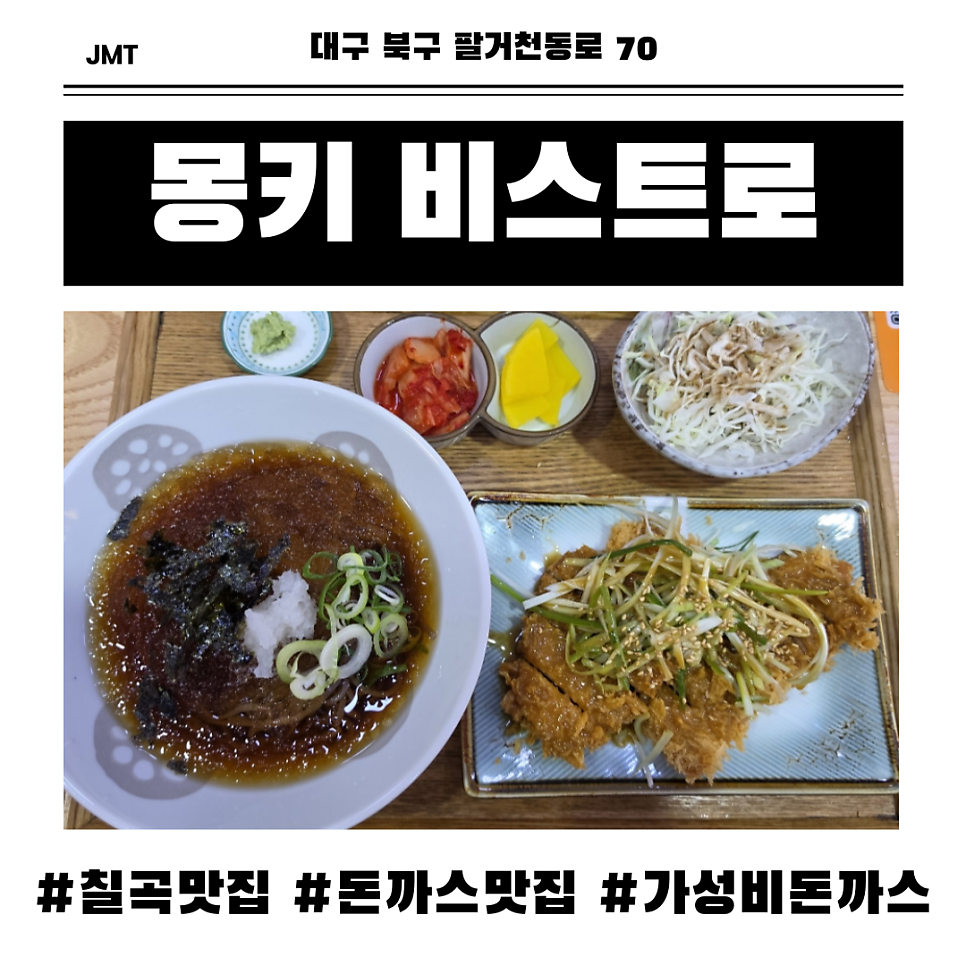 몽키비스트로 사진 1