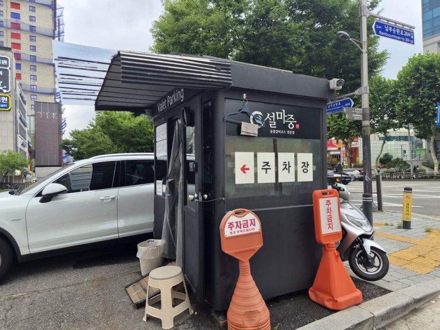 설마중 사진 3