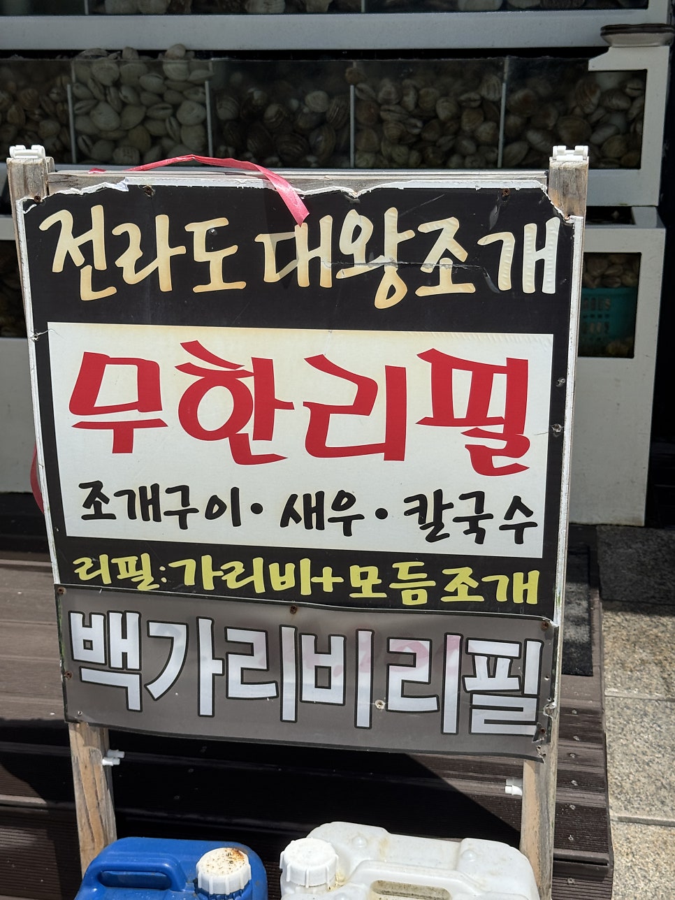 전라도대왕조개구이 사진 2