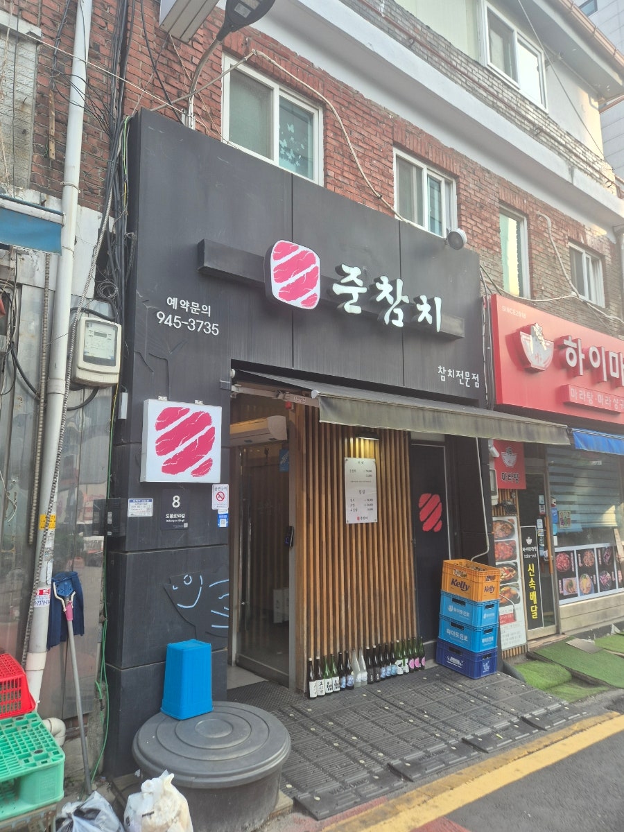 준참치 사진 1
