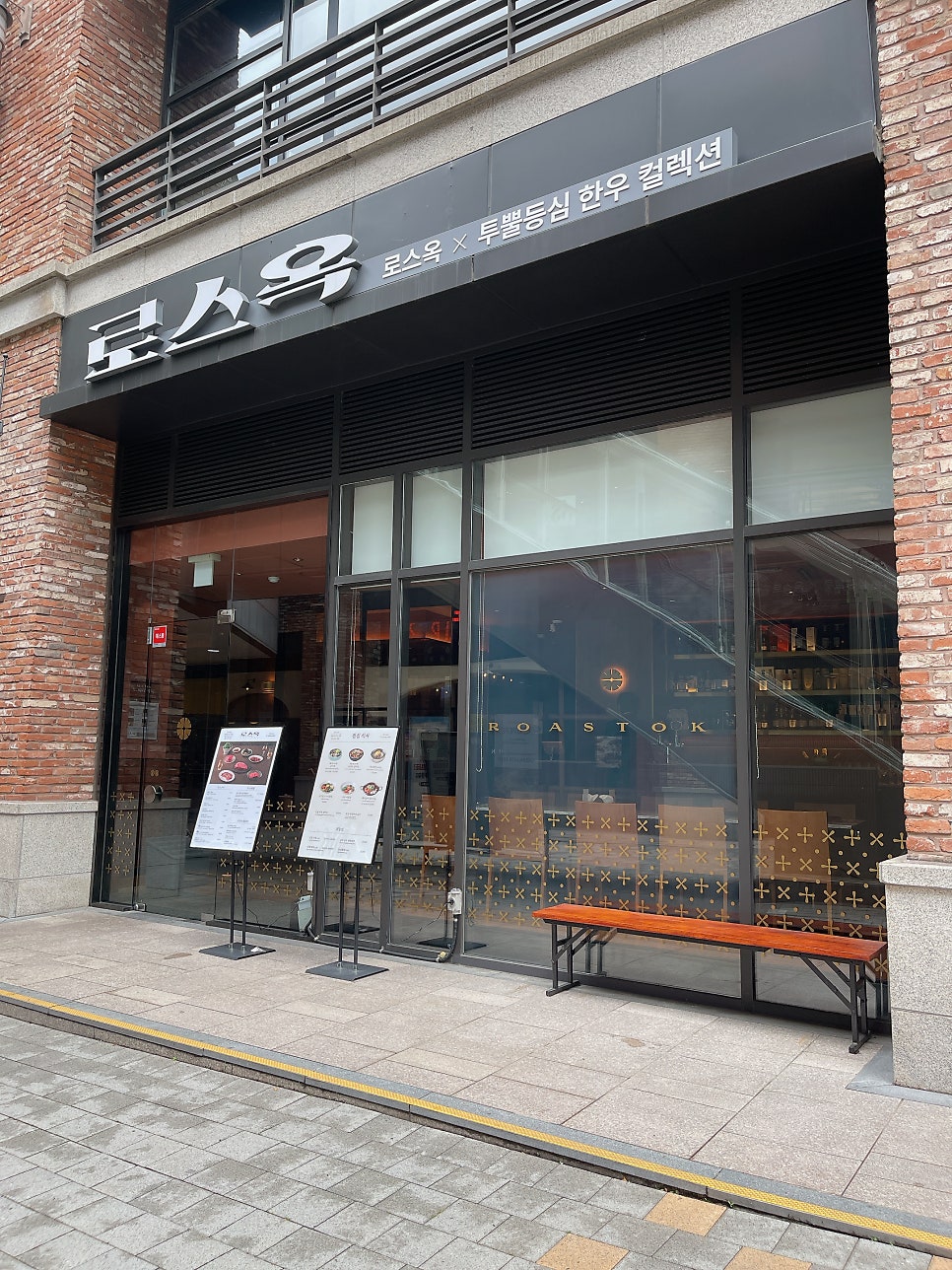 로스옥 판교점 사진 2