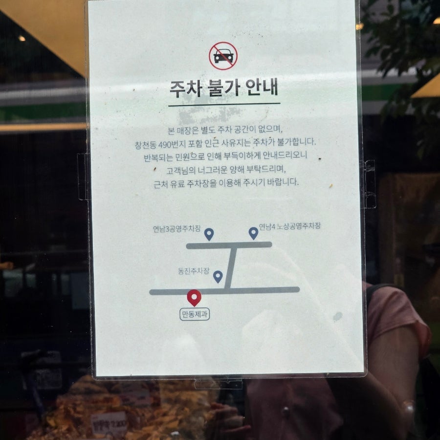 만동제과 사진 5