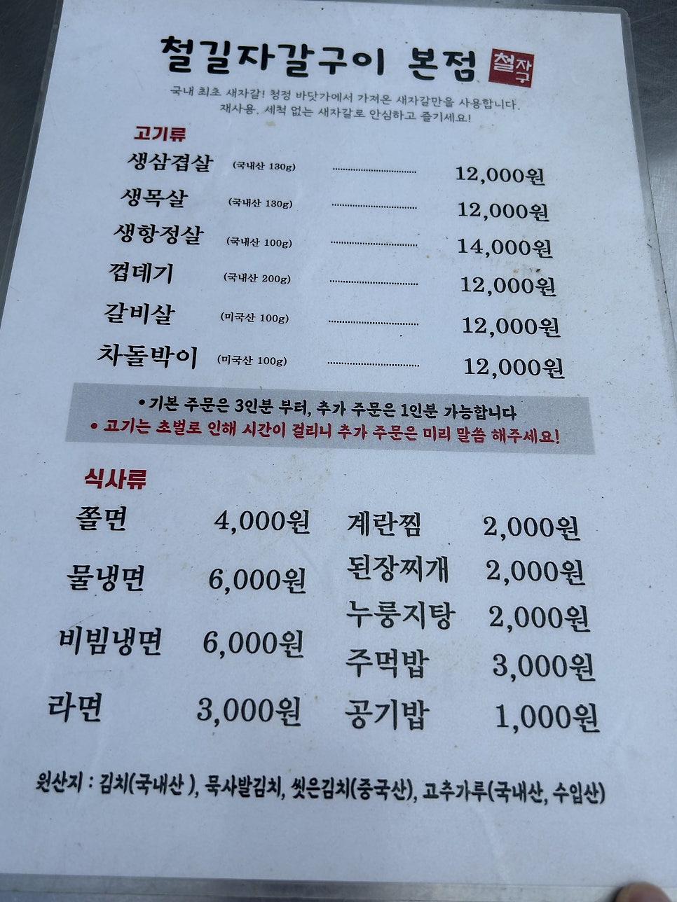 철길자갈구이 사진 2