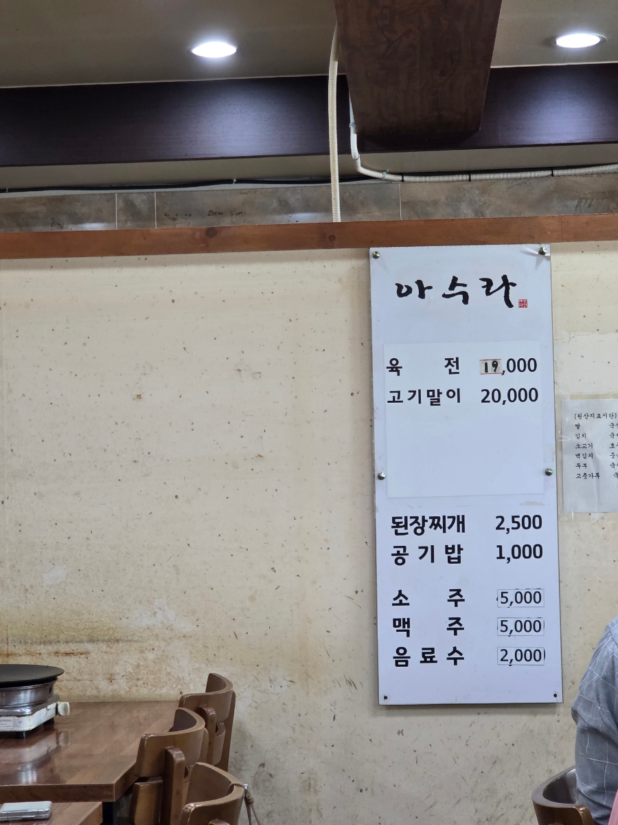 아수라 사진 4