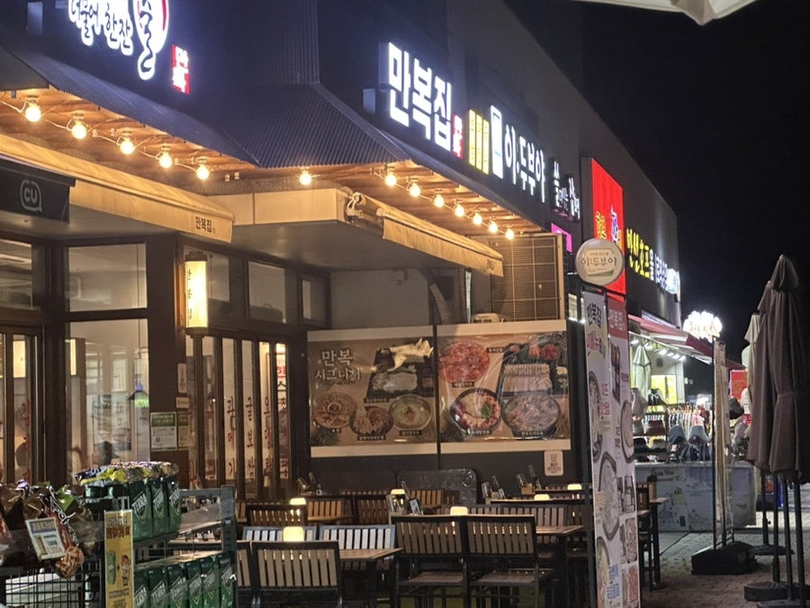 만복집 광교직영점 사진 3