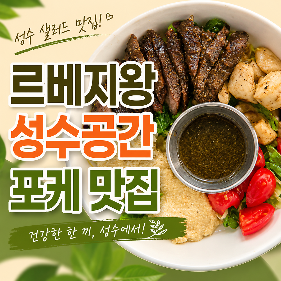 르베지왕 성수공간 사진 1