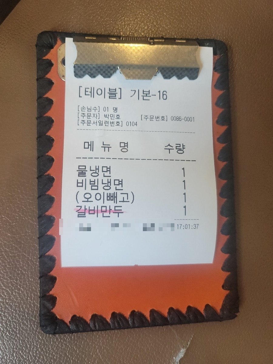 수서골목냉면 사진 3