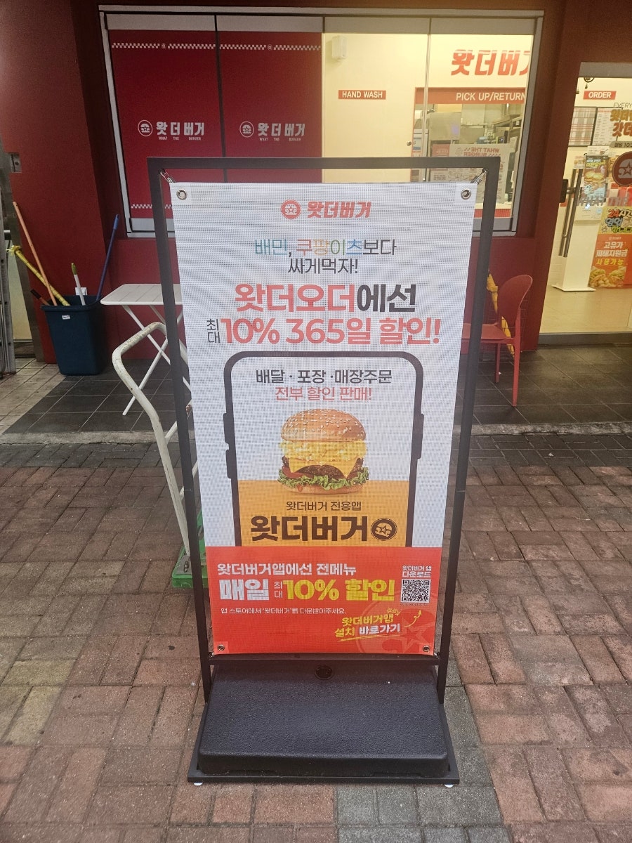 왓더버거 안산원곡점 사진 2