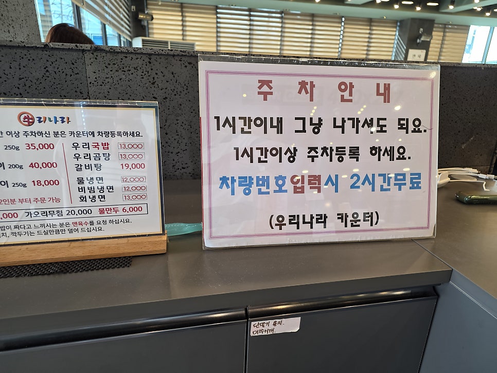 우리나라 국밥 본점 사진 6