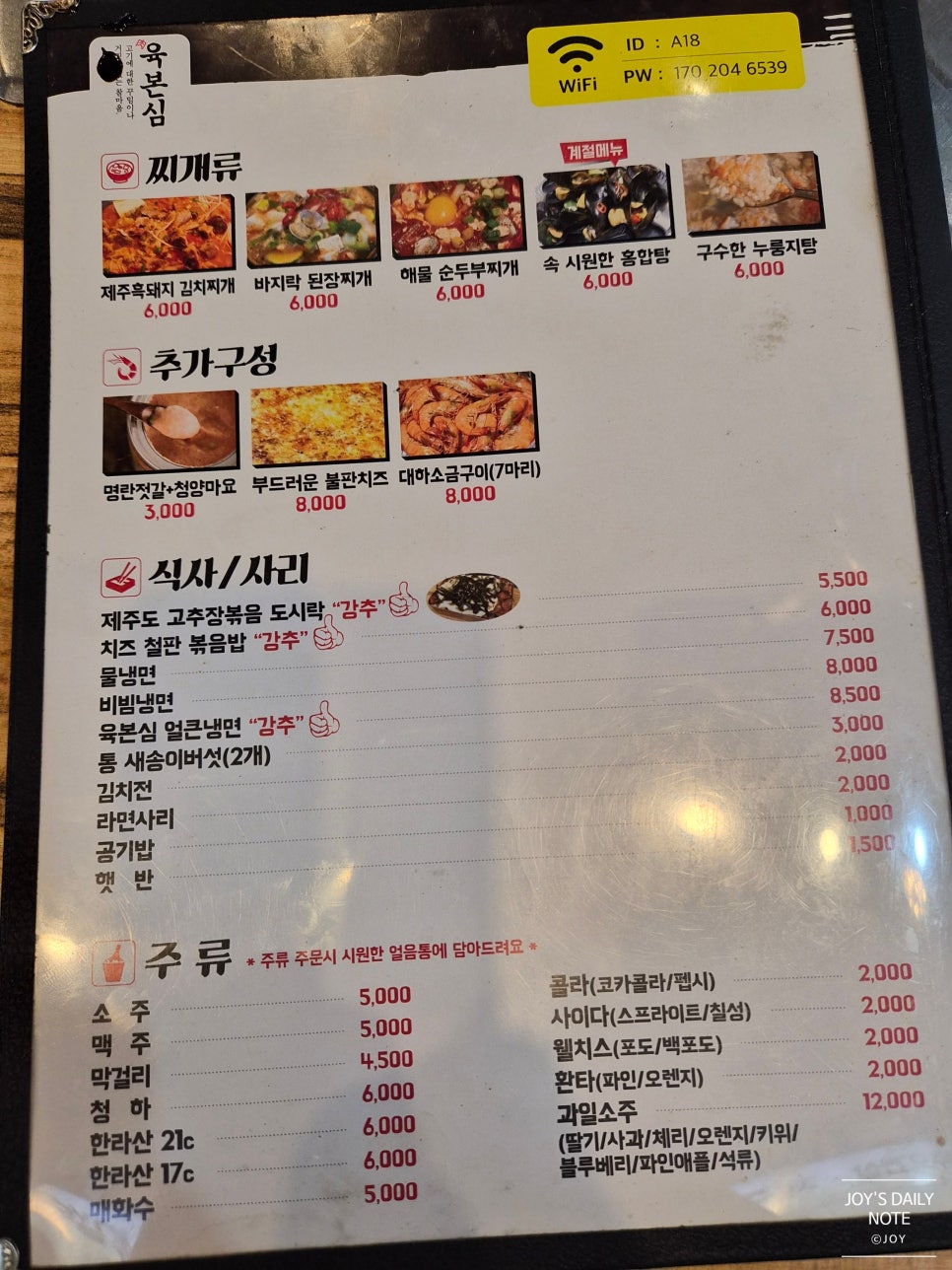 육본심 작전점 사진 6