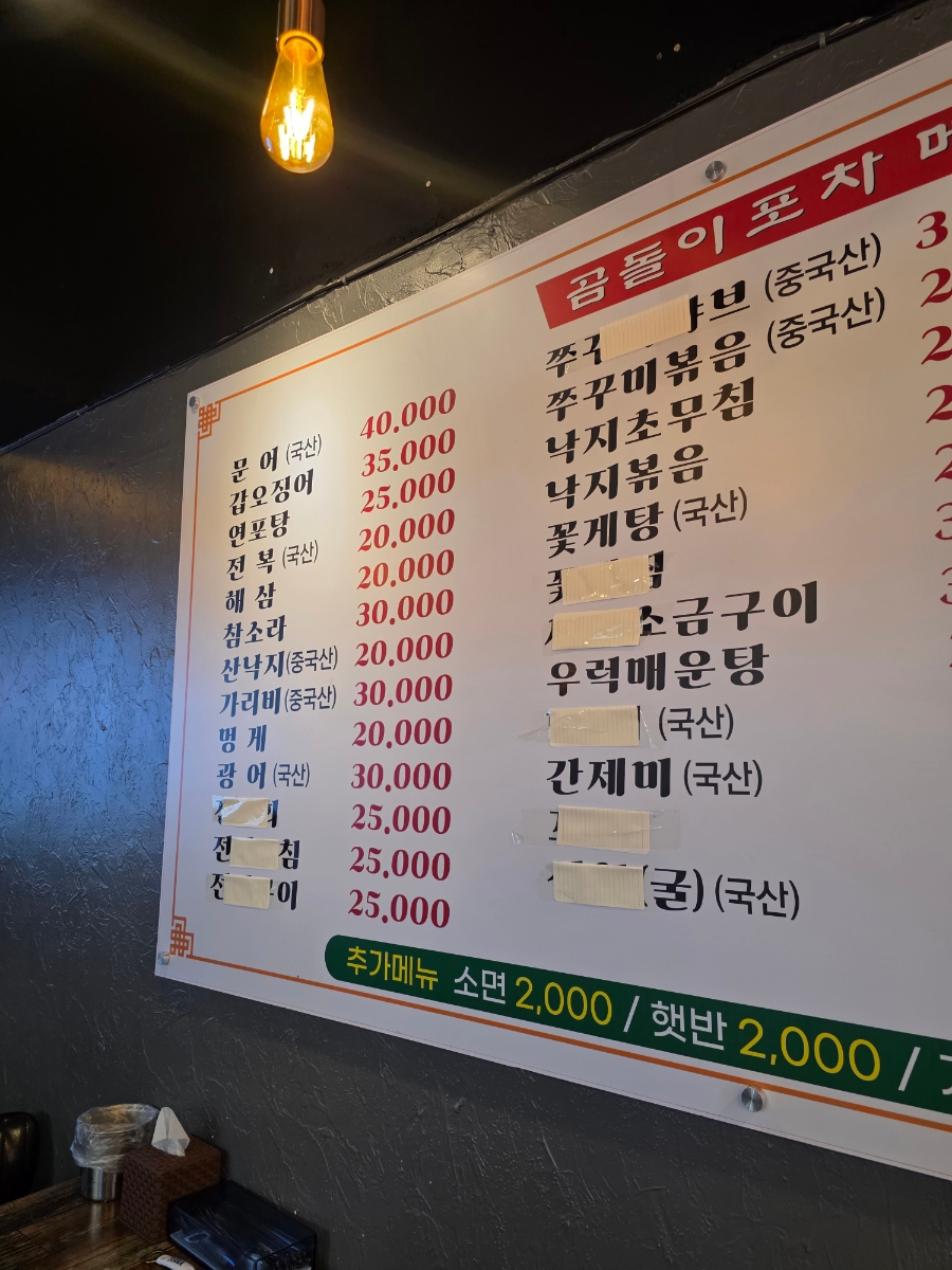 곰돌이포차 사진 3