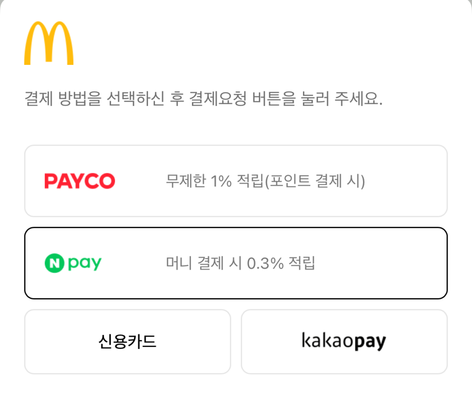 맥도날드 목포남악DT점 사진 2