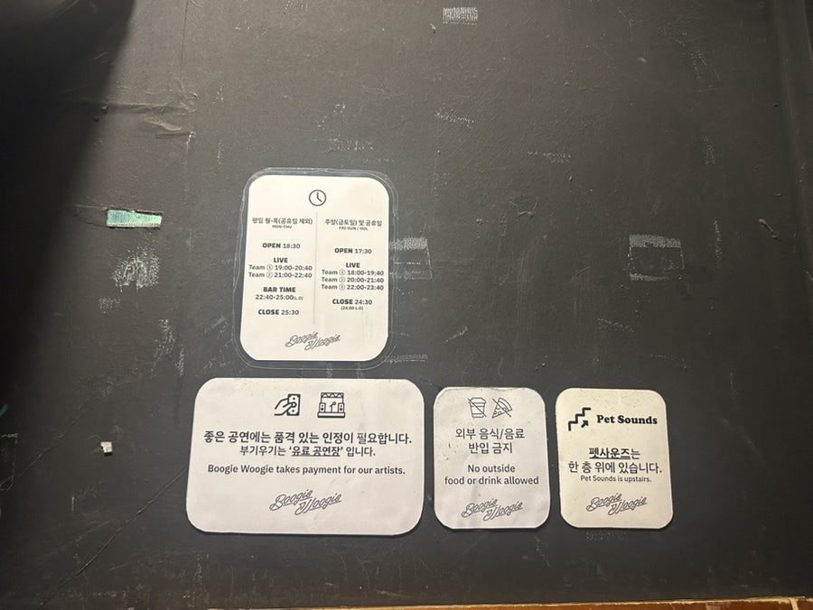 부기우기 사진 6