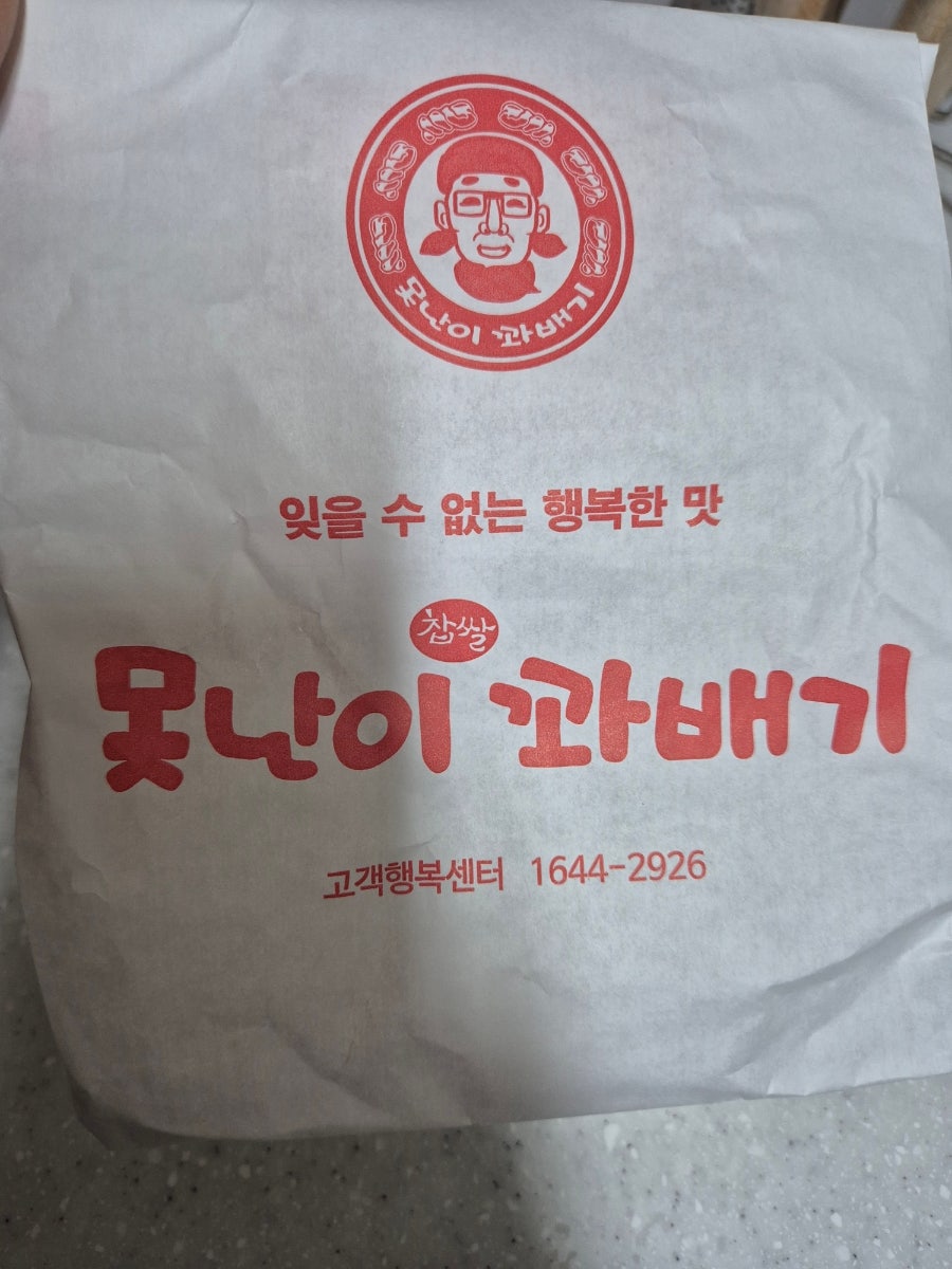 못난이꽈배기 본점 사진 5