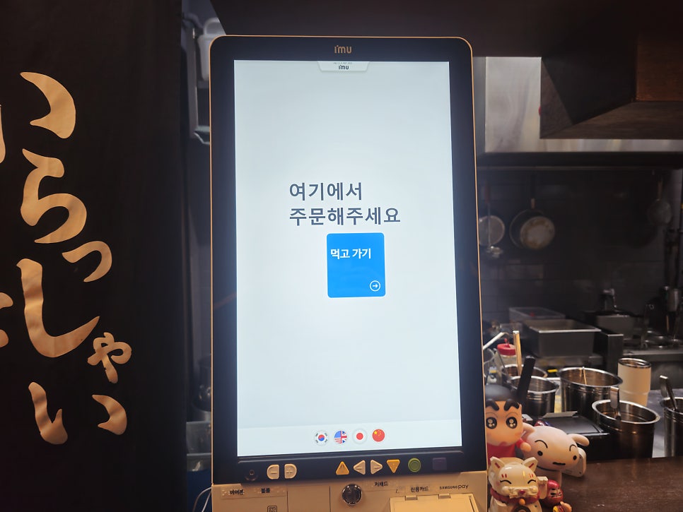 이츠모라멘 신림점 사진 4