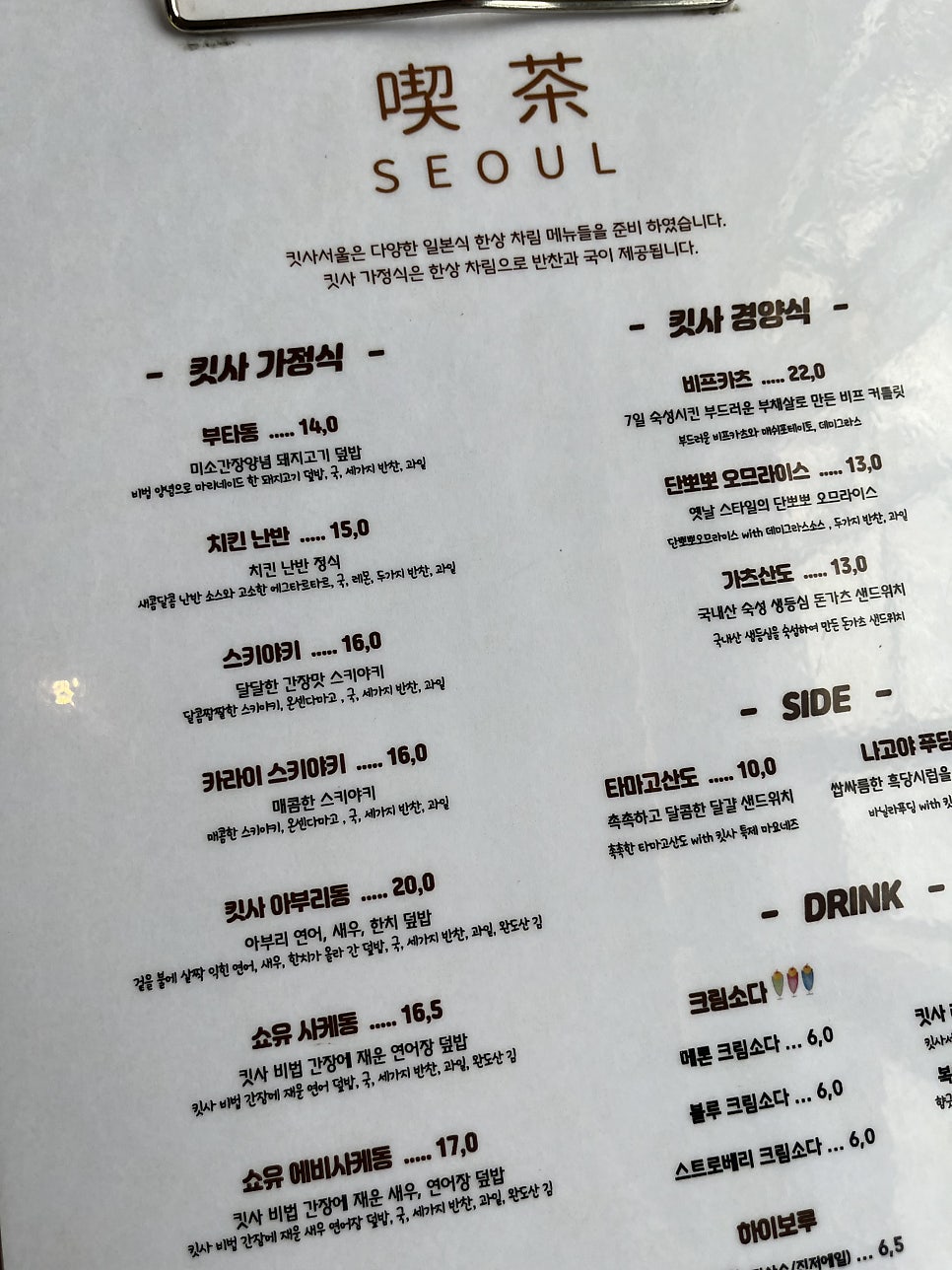 킷사서울 사진 5