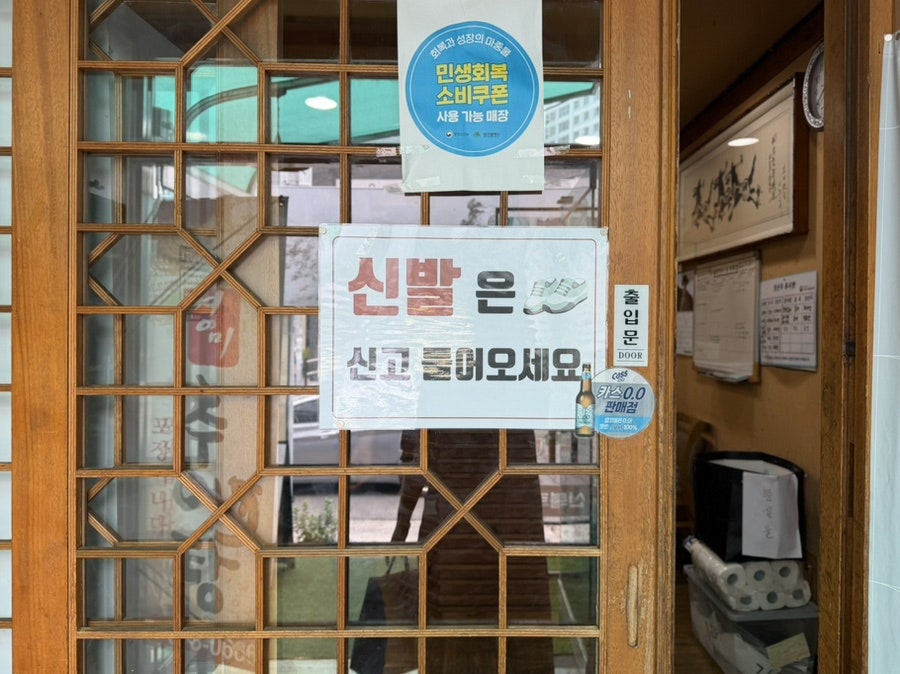 보금신토불이 사진 2