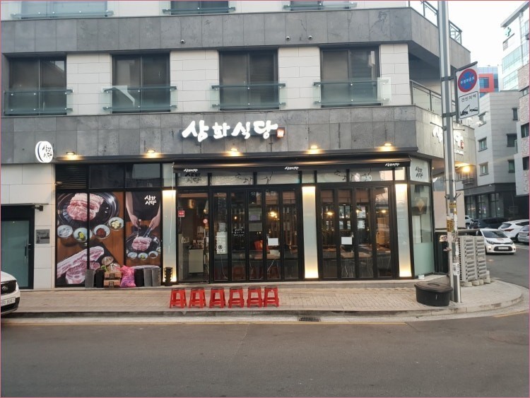삼화식당 사진 2