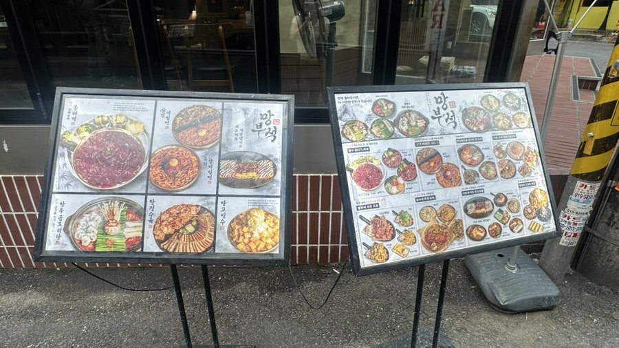 망부석 부평점 사진 3