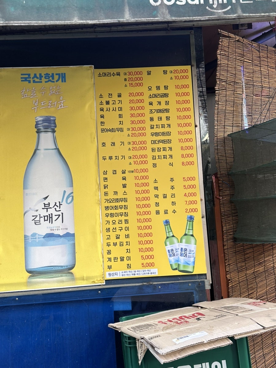 고성실비 사진 3