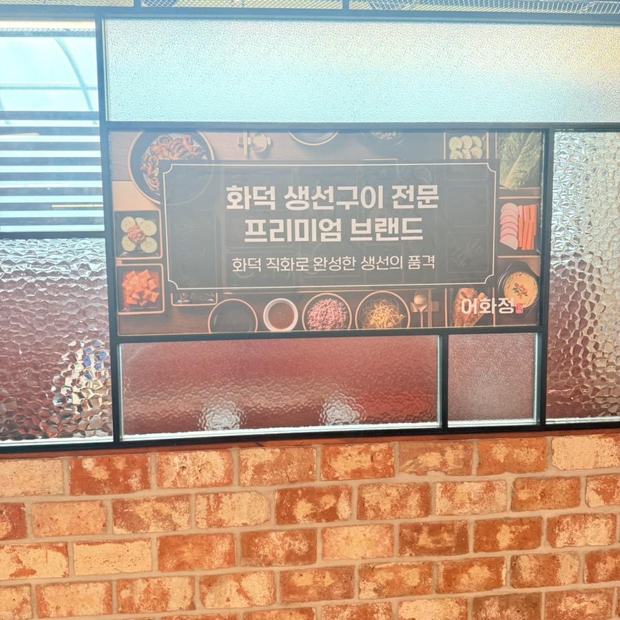 어화정 사진 1