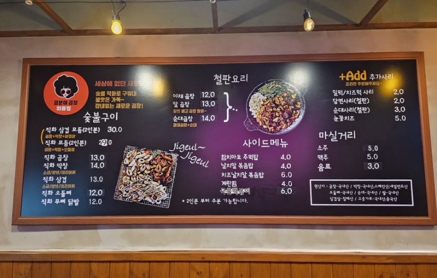 곱분이곱창 회룡역점 사진 4
