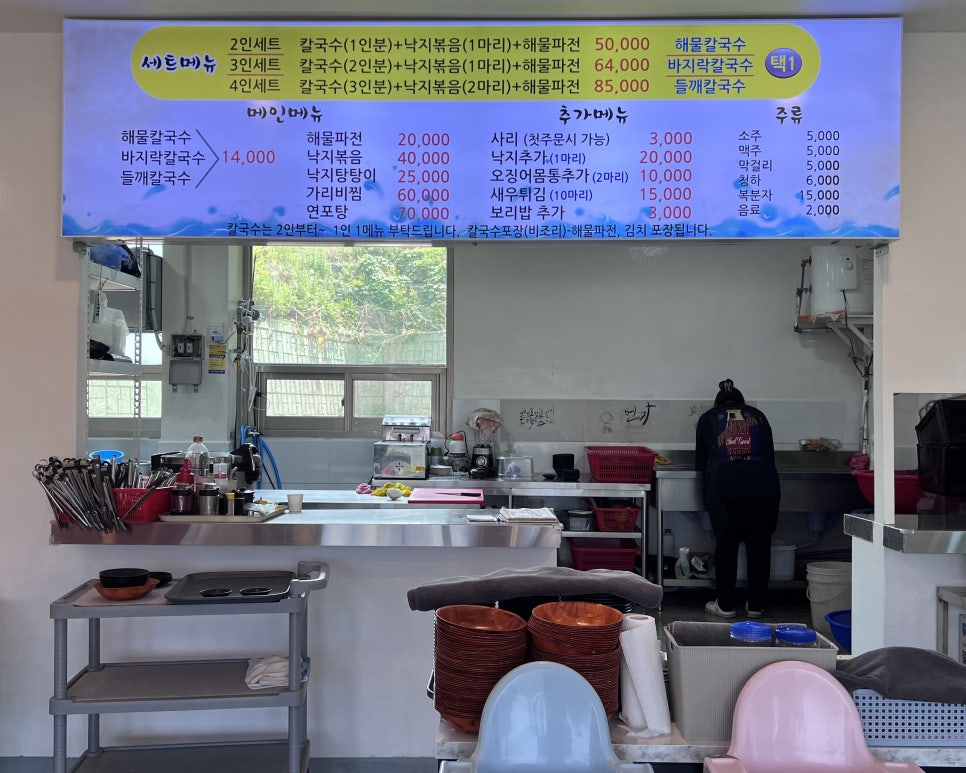 우리밀칼국수 사진 6